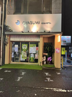 おやすみアイスホテル